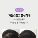 또봄헤어 이미지