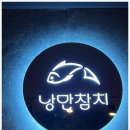광주참치 이미지