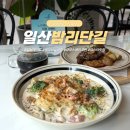 일산로463번길 | 일산 데이트 밤리단길 주차 가능 파스타 맛집 파파스에이프런