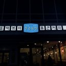 청년다방여수 이미지
