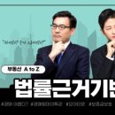 영웅공인중개사사무소 이미지