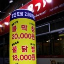 기막힌뒷고기대잠점 이미지