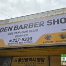 기능장이용원