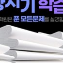 에이플보습학원