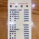 향촌면옥 이미지