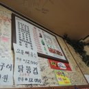 최구현의돼창마을