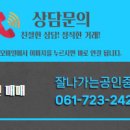 잘나가는 공인중개사사무소 이미지