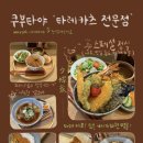 쿠부타야