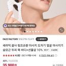 버닝팩토리 | 세라믹 괄사 얼굴 마사지 사용법, 내돈내산 후기