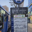 성북역주유소 | 제주고깃집 성북구청점 방문 후기
