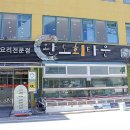 완도회타운