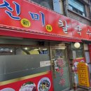 신미칼국수 - 수원시 권선구 경수대로302번길 22 | 신미칼국수