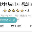 굽네치킨(중화1호점)