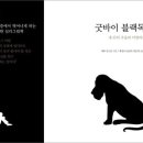 굿바이지지 이미지