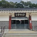 장릉종합관광안내소 이미지