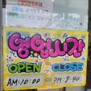 새말횡성한우셀프타운정육점 | 한화리조트 횡성한우타운 정육식당 픽업되니 더좋아