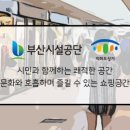 서면지하도상가 중앙몰 이미지