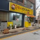 삼척시민약국 이미지