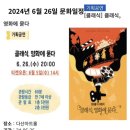 클래식, 영화에 묻다 이미지