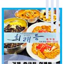 옥포대첩로(옥포2동) 이미지