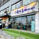 한성여관 | 25.03