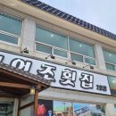 일억조횟집2호점 네이버블로그