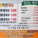 진칼국수보리밥