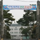 우석고등학교 이미지