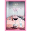 더와인 이미지