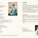 이자연의 해금산조 이미지