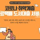 미추홀 작은도서관 이미지