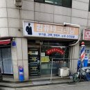 서울컴퓨터크리닝 이미지