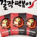 두가지떡볶이 - 동구 효동로 98 | 두가지떡볶이