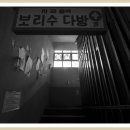 보리수다방 이미지