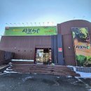 샤브50 김제점 이미지