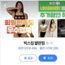 빅스짐팔판 이미지