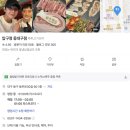 [고깃집] 대구 동구 동대구역맛집 / 한돈 꽃냉삼 전문점 :: 압구정