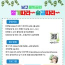 풀빛공원 유아숲체험원 이미지
