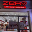 제로플러스 | 제로플러스 숙대입구점 방문 후기 :)