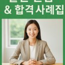 인성장애인복지관 | 종합사회복지관 면접, 노인복지관 면접, 장애인복지관...기관 면접,사회복지사면접후기,사회복지사채용)