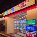 수원-1583 | 충무로역 맛집 @청기와타운 충무로점