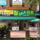 삼호 공인중개사사무소 이미지