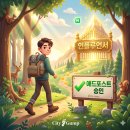 선애드 | [공지] 12년 만의 복귀, 한 달 만에 받은 '성장 증명서': 애드포스트 승인 후기