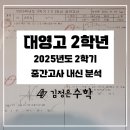 대영고등학교 내 이미지