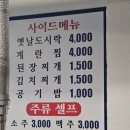 송림동 뒷고기