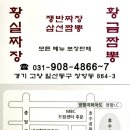 황실짜장 이미지