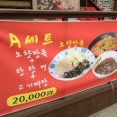 산동주방