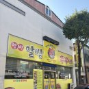 웰빙알쌈쭈꾸미 이미지