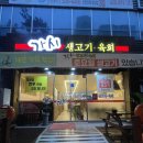 각시 (신월성점) 이미지