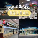 서해대교 휴게소 서해안 고속도로 행담도 휴게소 간식 상행 드라이브